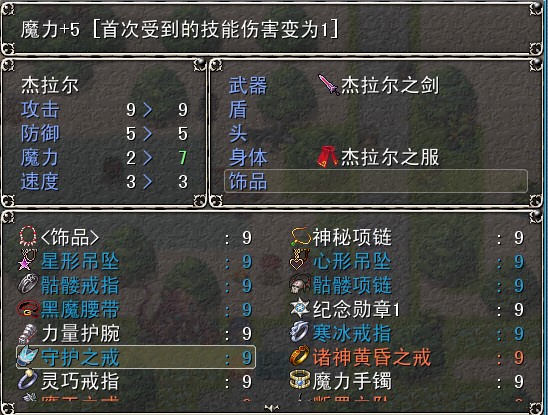 装备2.jpg