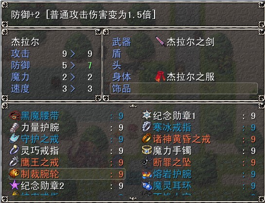 装备3.jpg