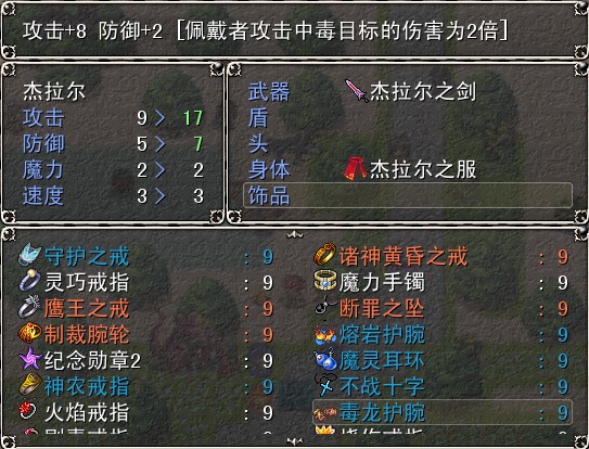 装备4.jpg