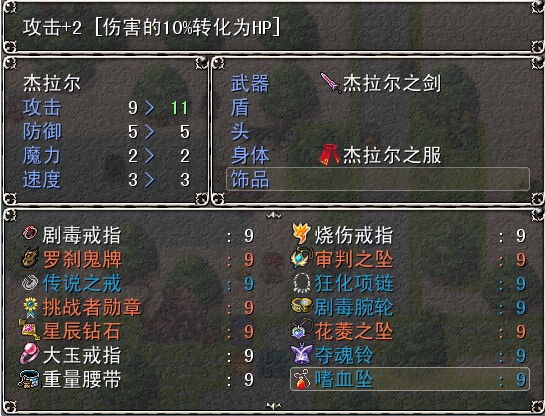 装备5.jpg
