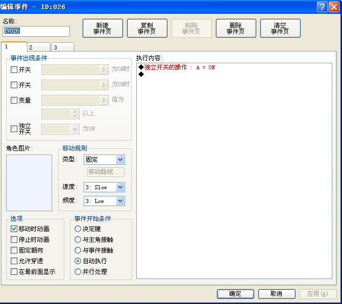 事件页1.png