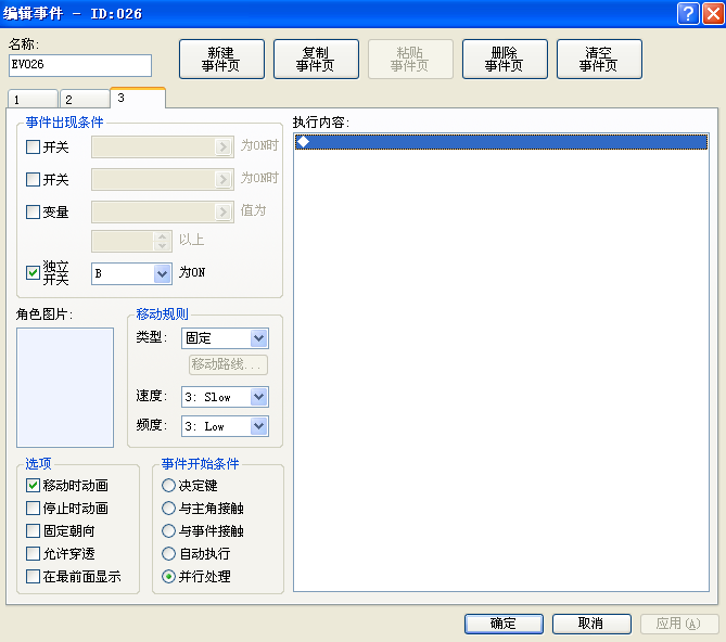 事件页3.png