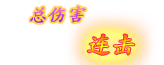 Combo_Hud.png