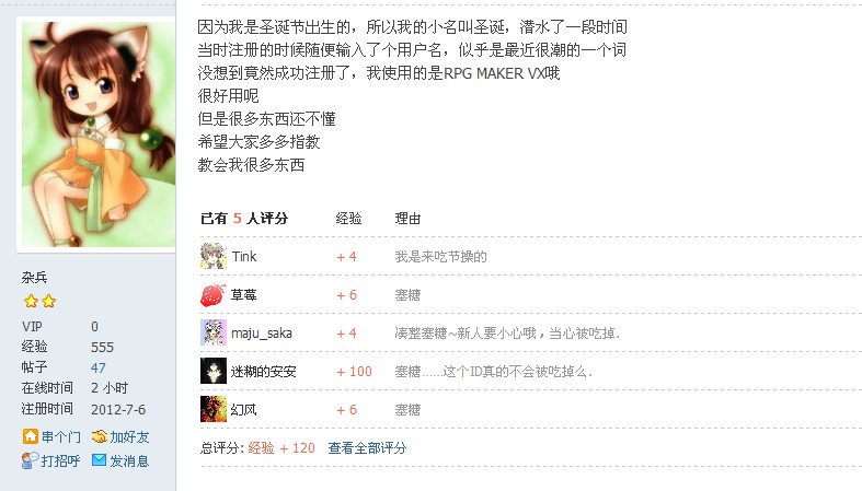卖萌获得评分.jpg