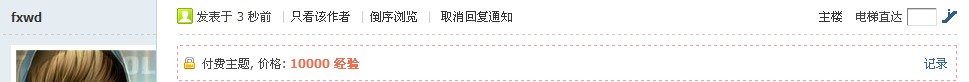 骗经验1.jpg