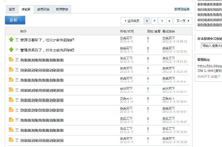 刷帖.jpg