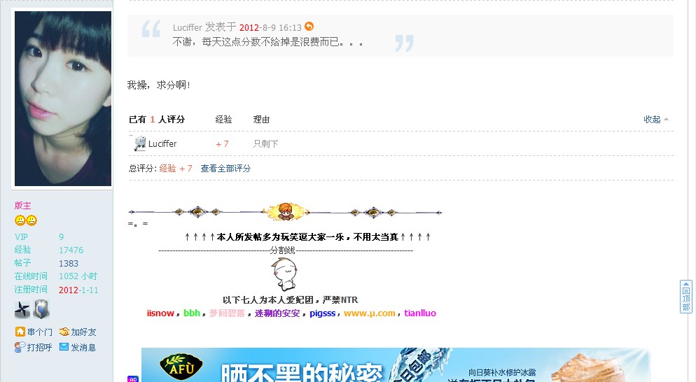 无耻求分.jpg