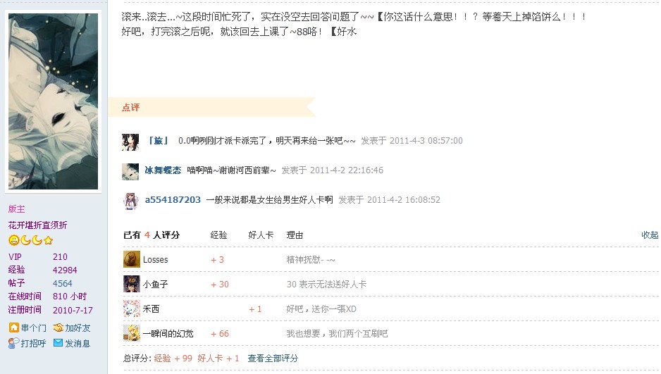 超级无耻求分.jpg