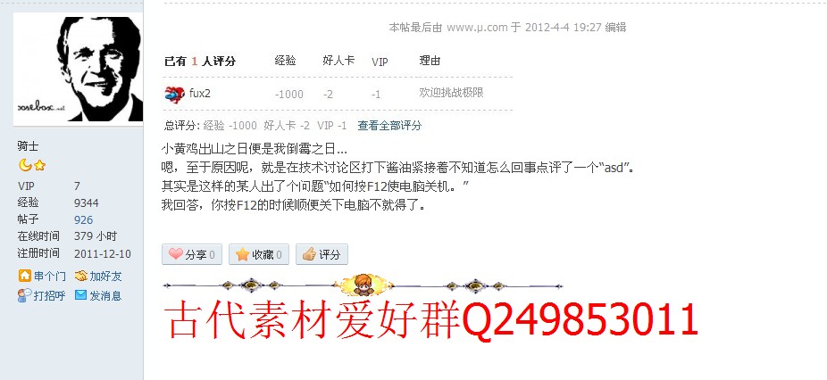 超级灌水.jpg