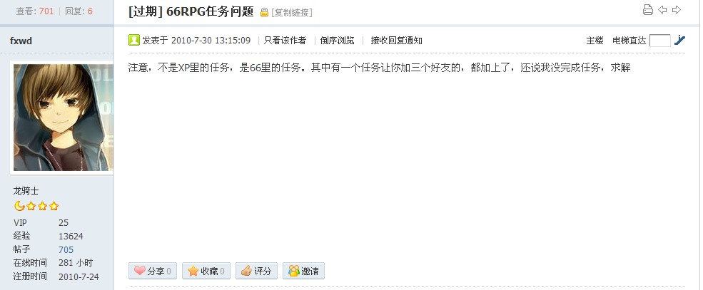 论坛任务.jpg