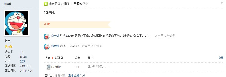 扣分.jpg