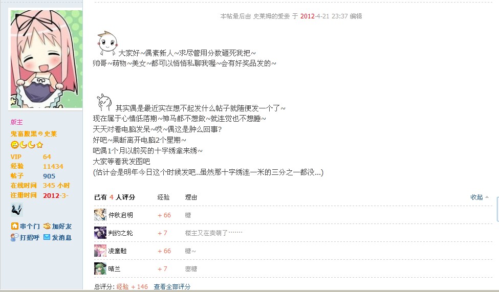 卖萌.jpg