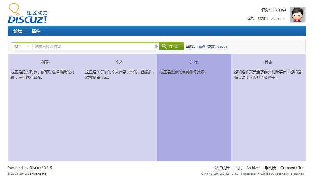 QQ截图20120812182130.png
