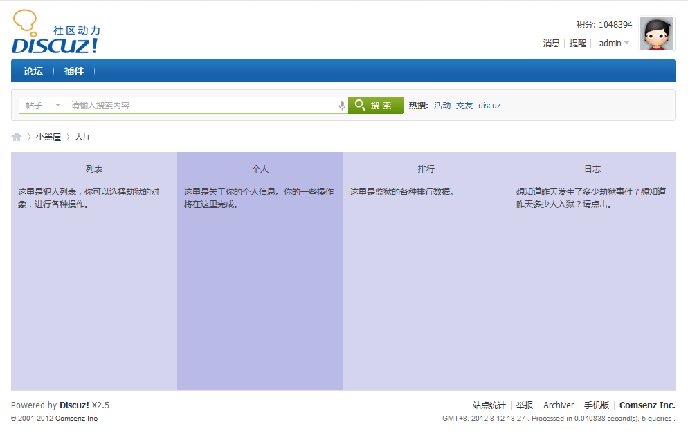 QQ截图20120812182756.png