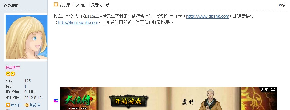 QQ截图20120812211525.jpg