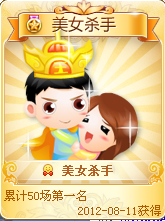 美女杀手.png
