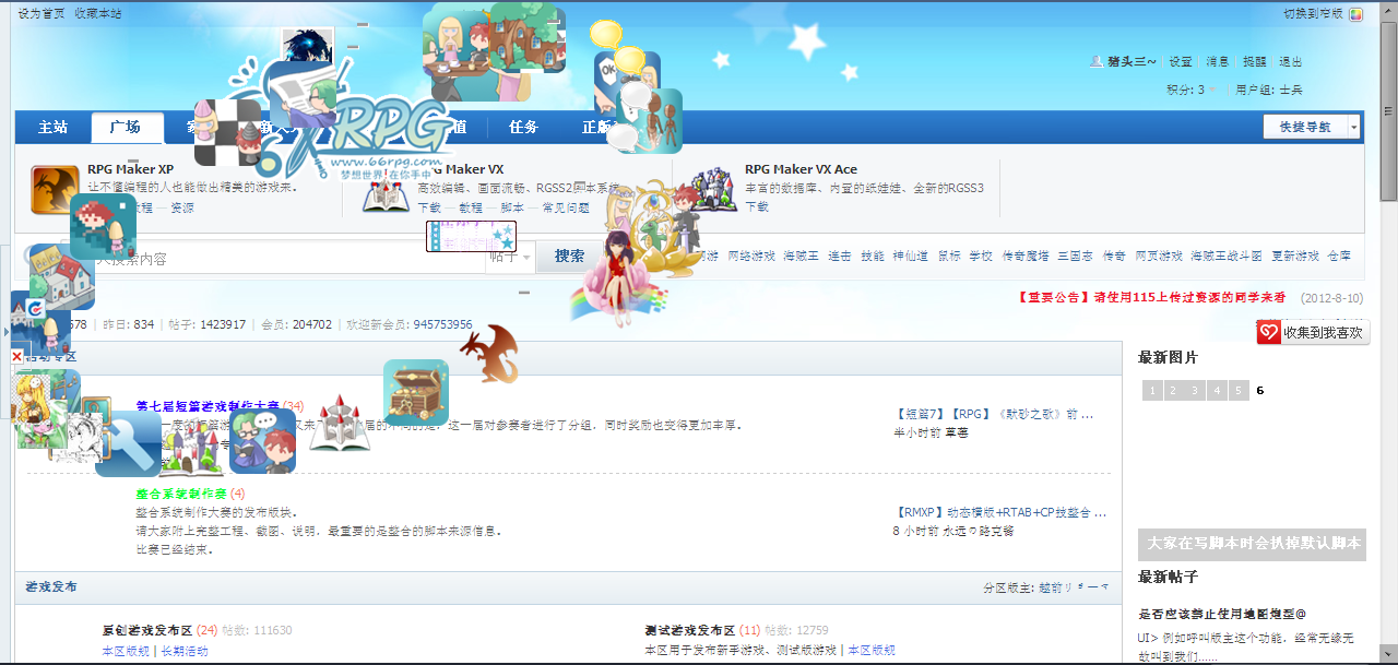 360截图20120813190238171.png