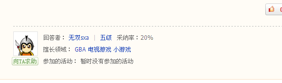QQ截图20120813211256.png