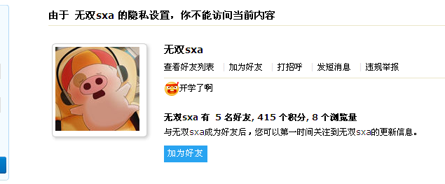 QQ截图20120813211538.png