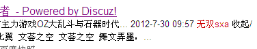 QQ截图20120813211655.png