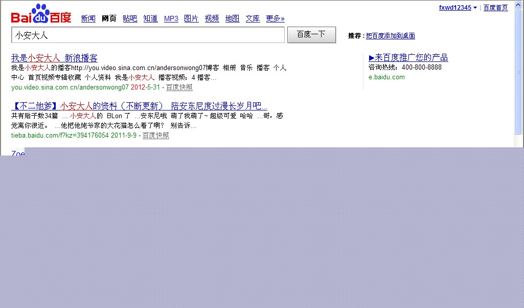 QQ截图20120813145839.jpg