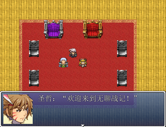 无聊战记2.png