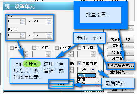 一个动画块解决方法