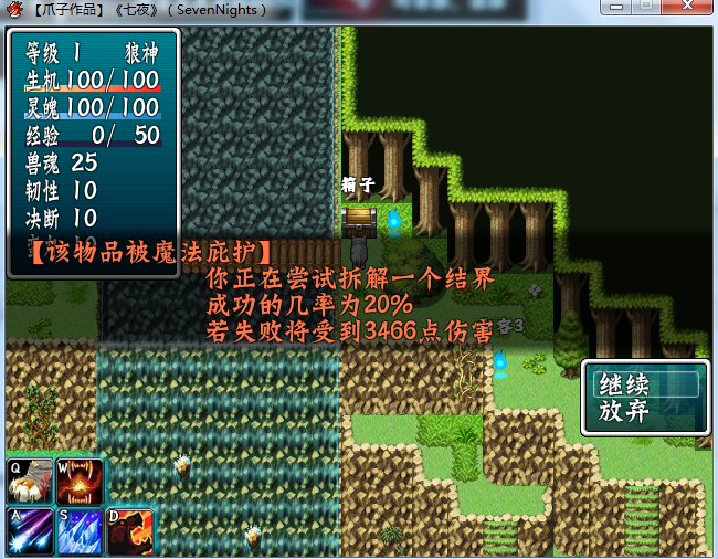 结界.png