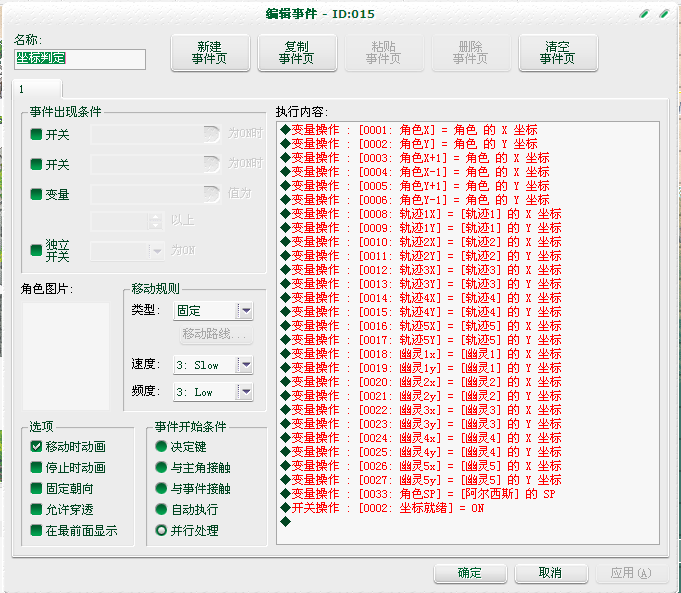 坐标判定.png