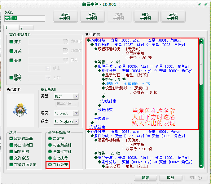 敌人远程攻击.png