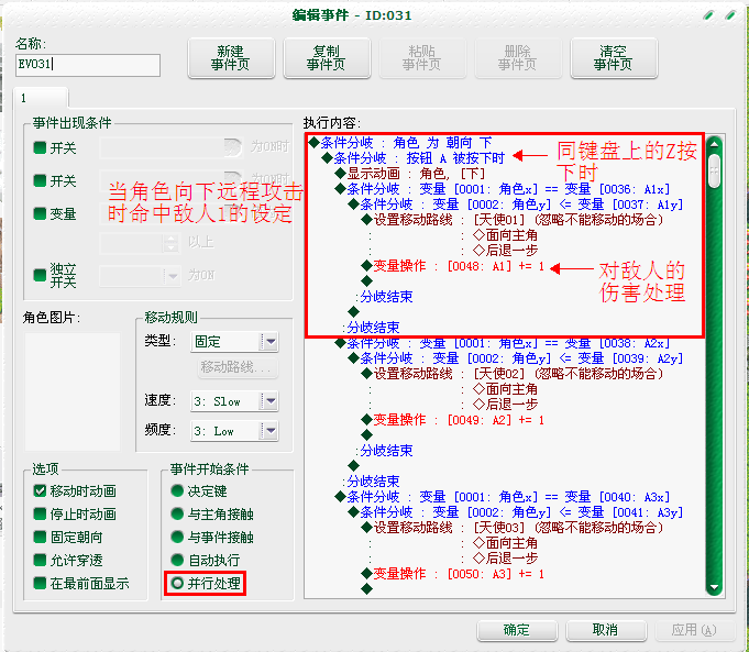 角色远程攻击.png