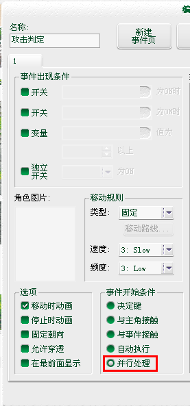 角色近身攻击1.png