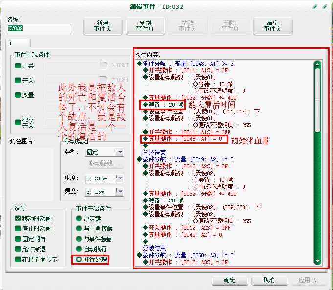复活.png