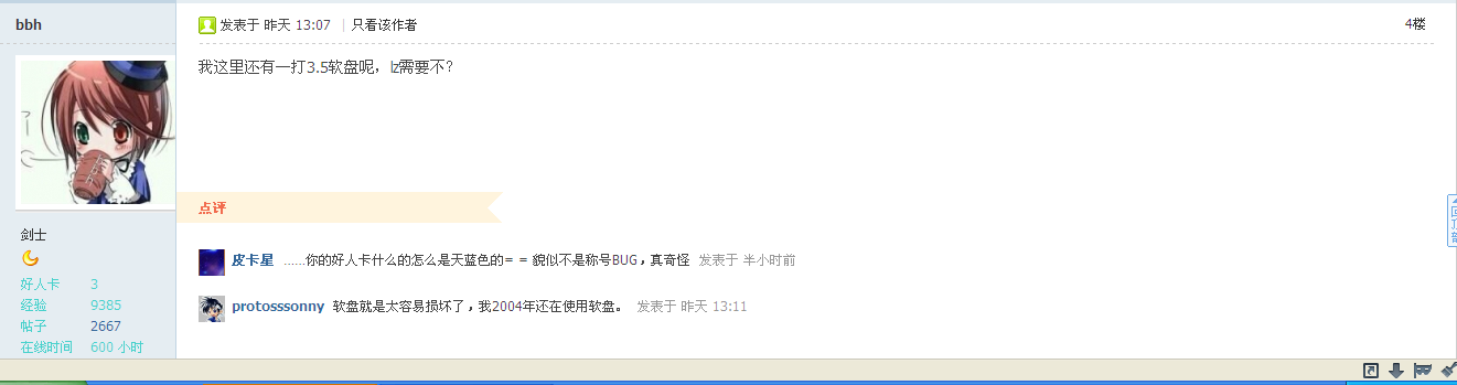 QQ截图20120815220030.png