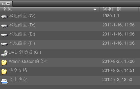QQ截图20120815220643.jpg