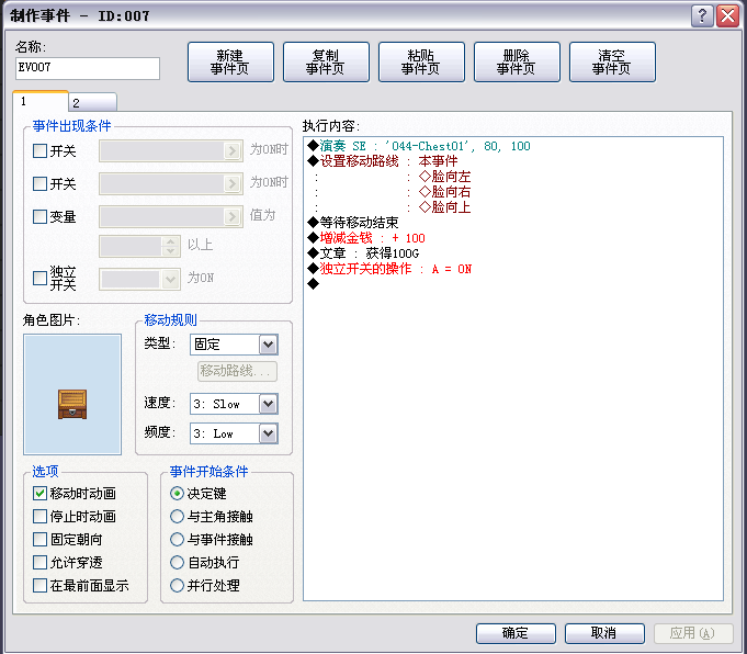QQ截图20120816134346.png