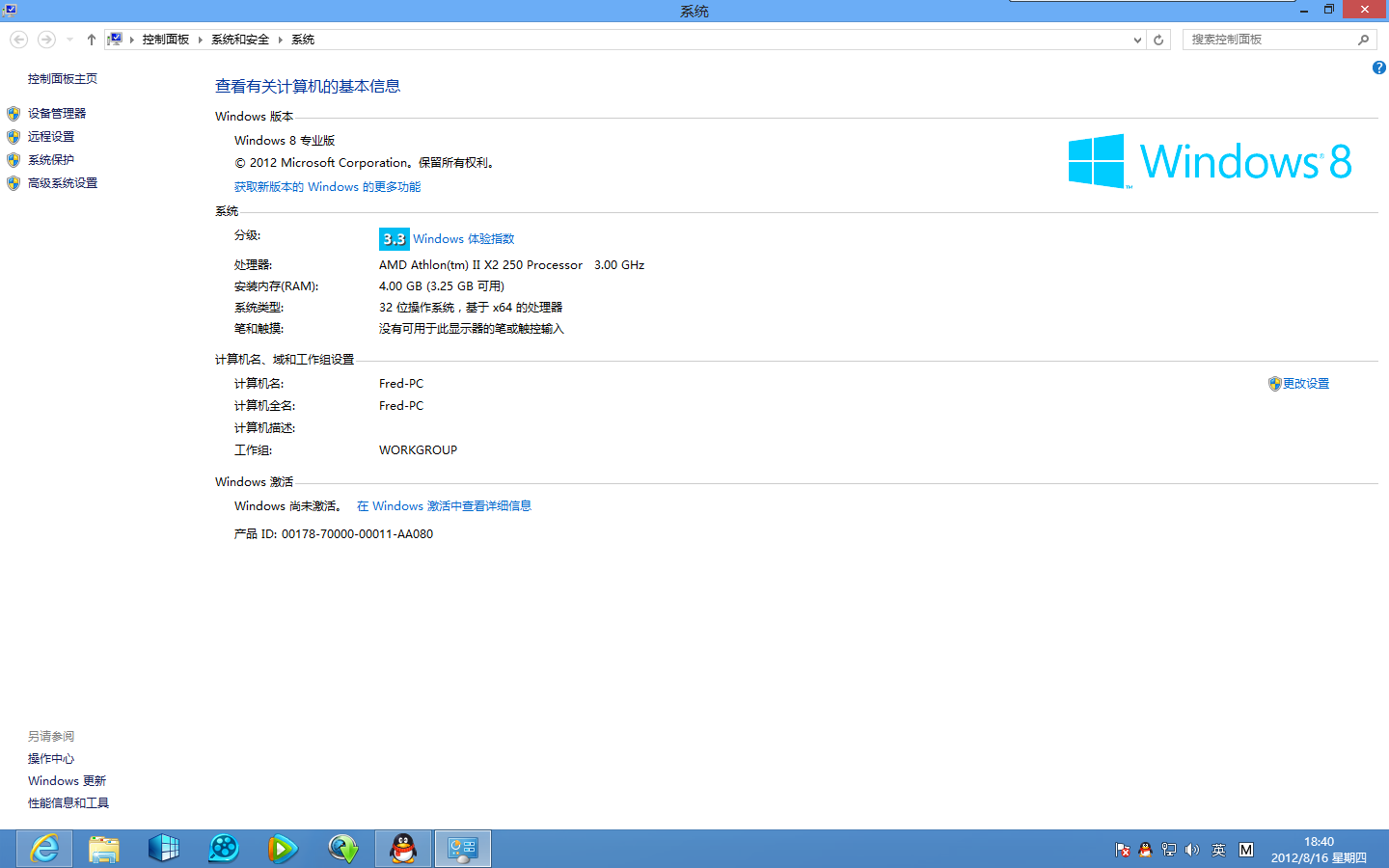 QQ截图20120816184055.png