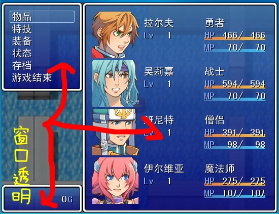 菜单窗口透明.jpg