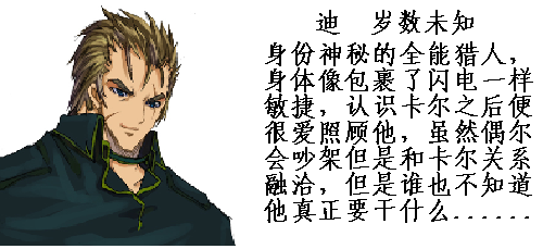 迪介绍.PNG