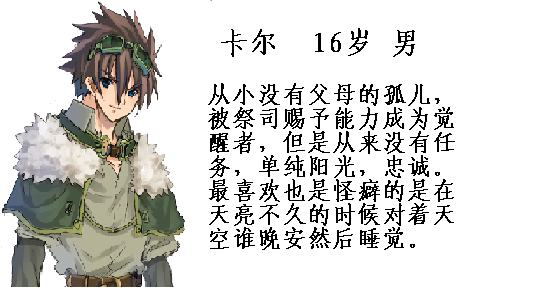 卡尔介绍.PNG