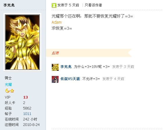 QQ截图20120818003734.jpg