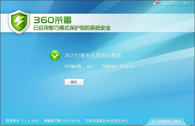 360查毒
