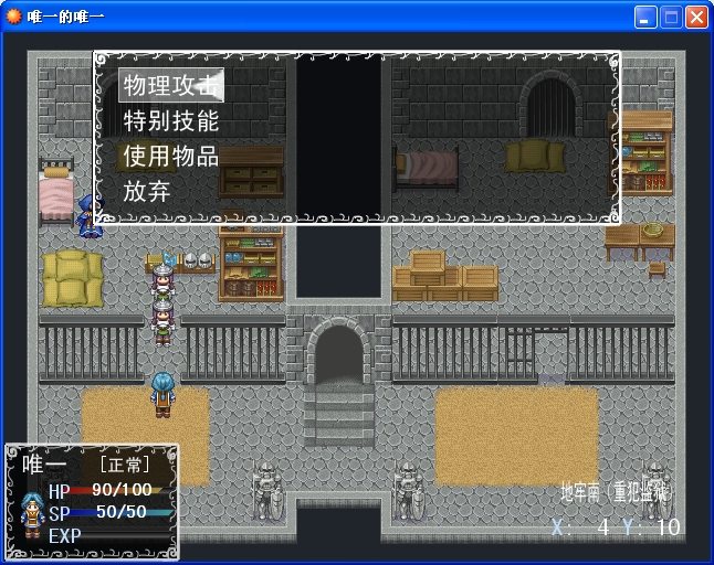 战斗系统+1