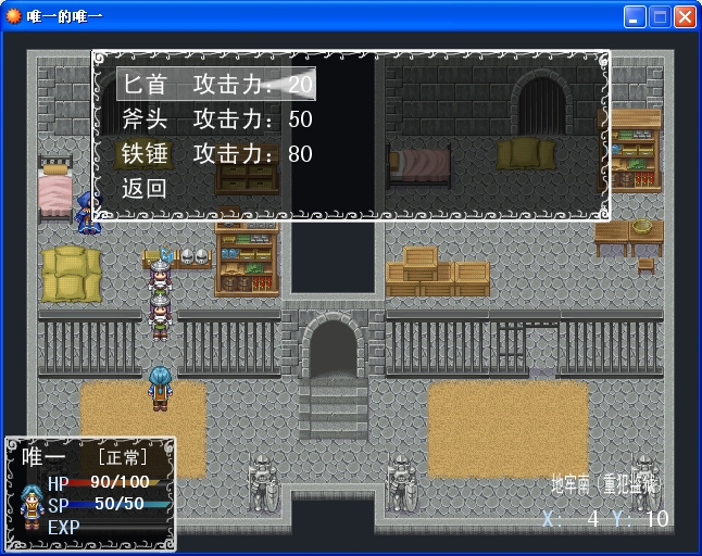 战斗系统++1