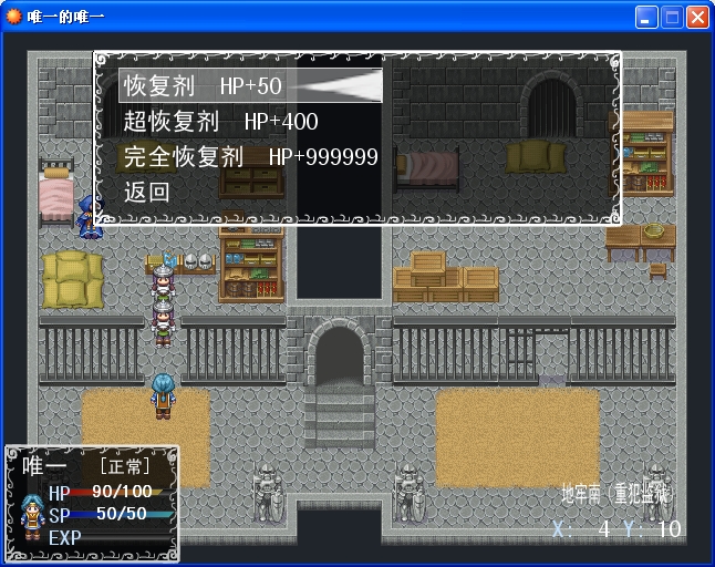 战斗