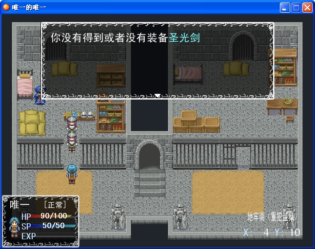 战斗