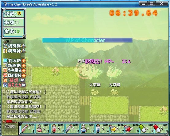 草泥马2.png