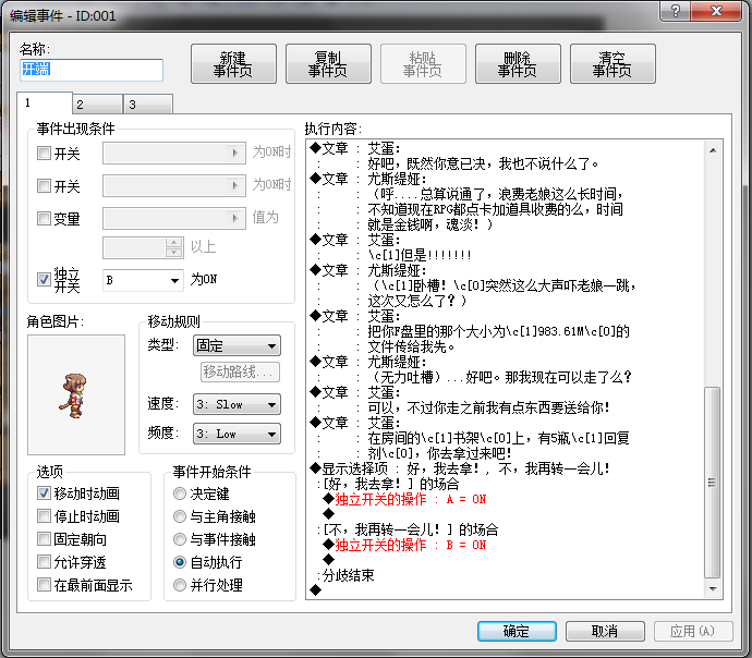 QQ截图20120821005640.png