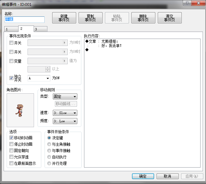 QQ截图20120821005710.png