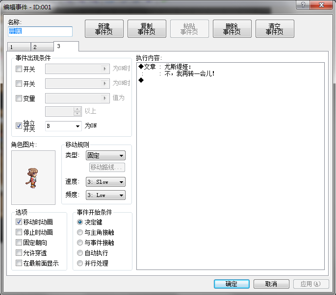 QQ截图20120821005717.png